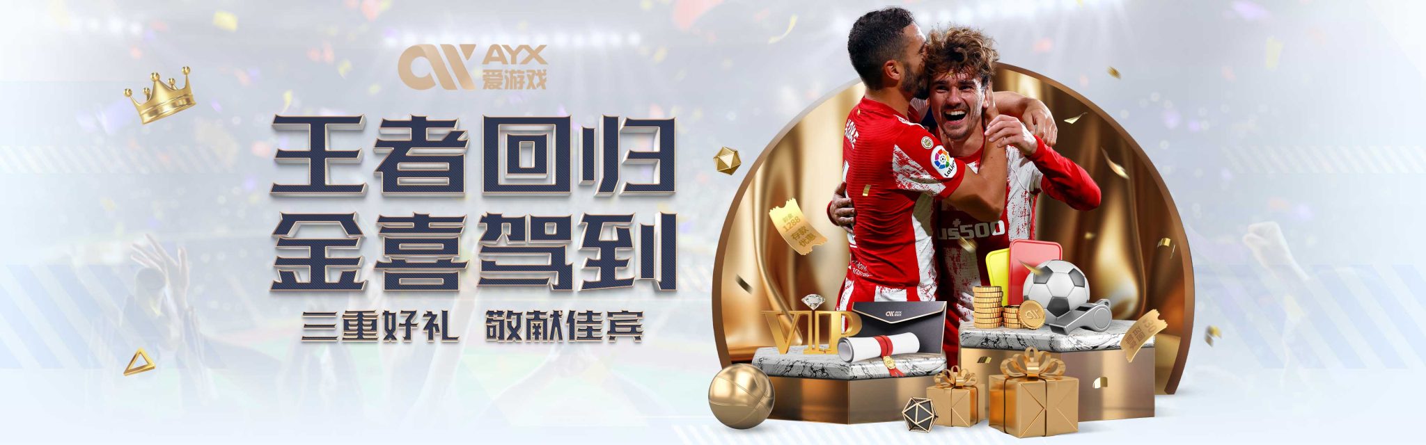 迷们铭记于