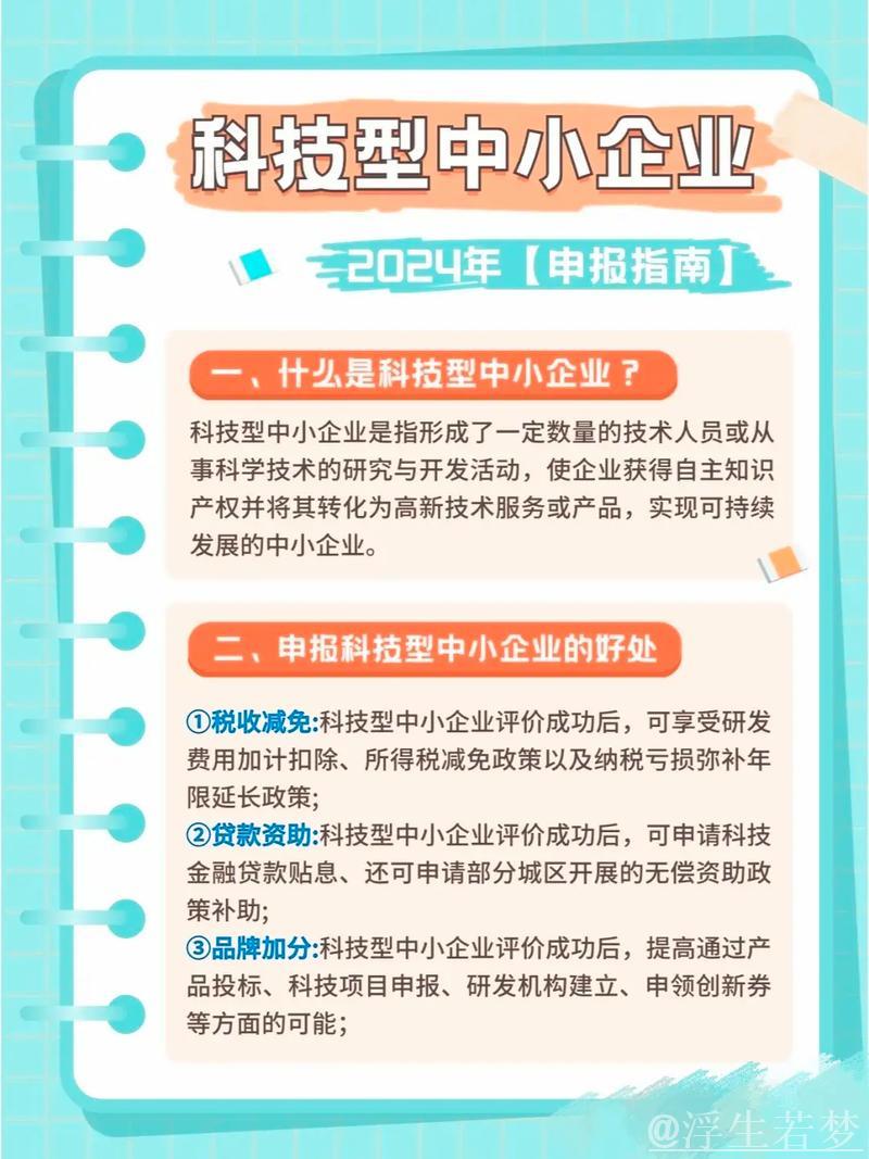 【光明论坛】金融“活水”呵护科技型中小企业成长 【光明论坛】金融“活水”呵护科技型中小企业成长