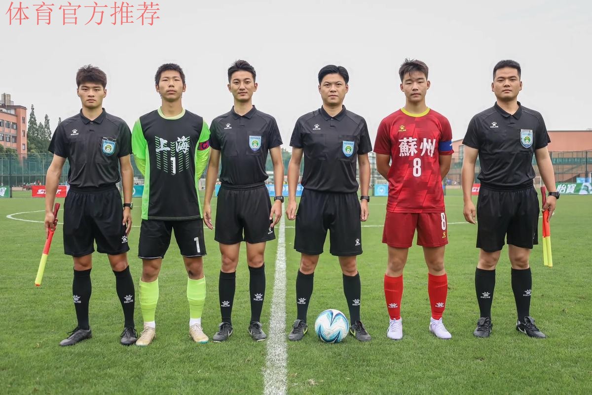 西藏自治区足球裁判培训班在山南地区举行