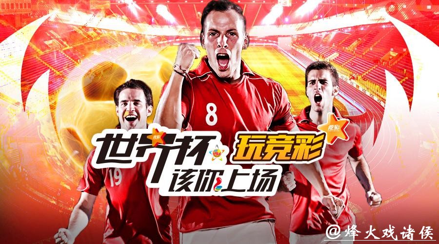 高人气世界杯投注入口平台抢先体验