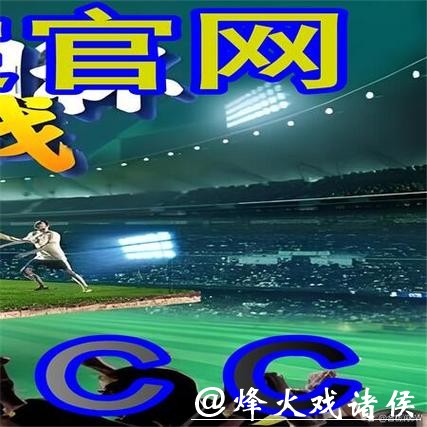 世界杯外围平台注册需要注意哪些事项？