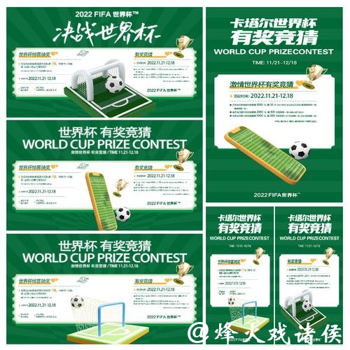 世界杯赛事正规竞猜平台实用指南 世界杯赛事正规竞猜平台实用指南